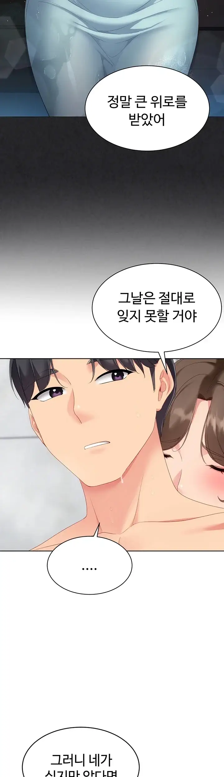 세트업 113화 3