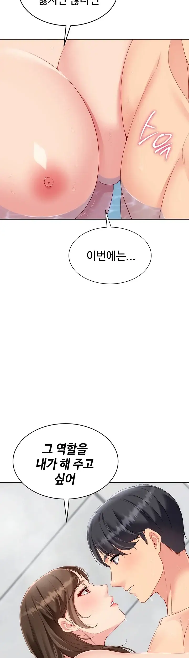 세트업 113화 4