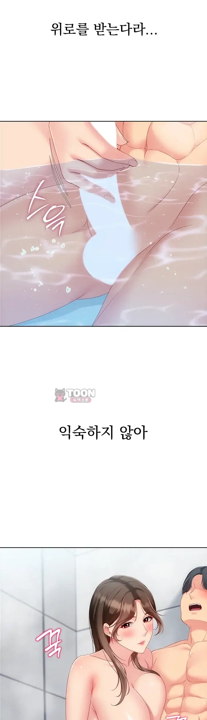 세트업 113화 8