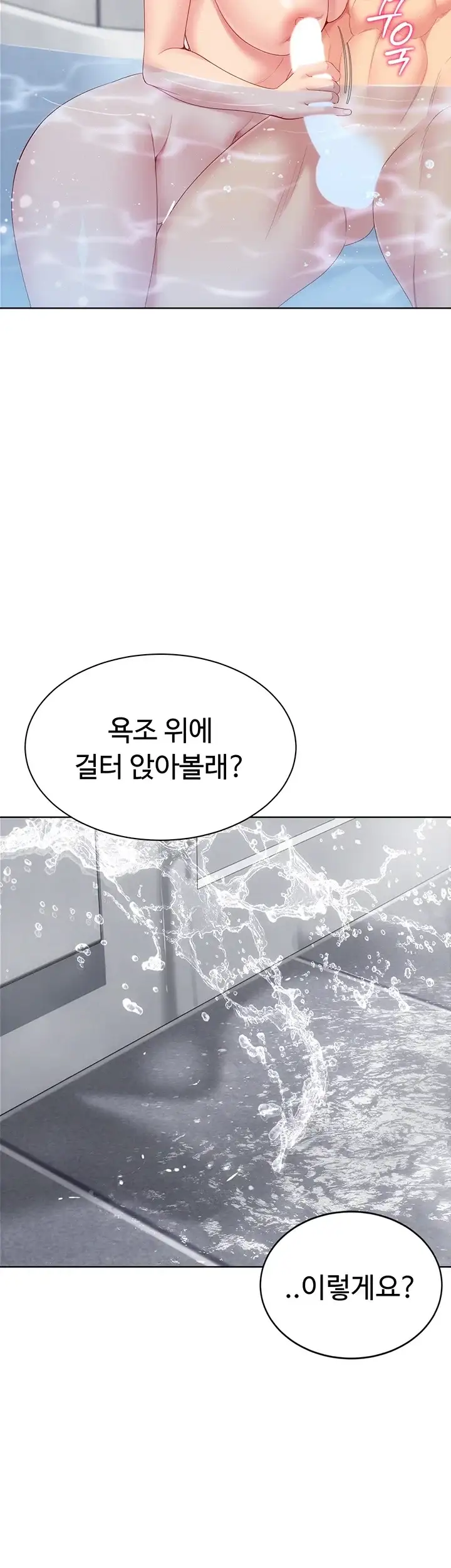 세트업 113화 9