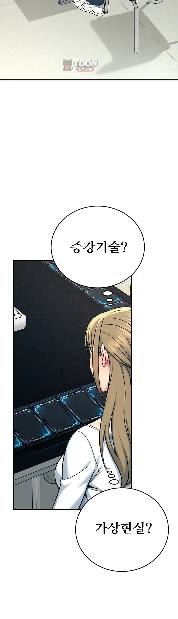 러브 앤 리스크 2화 3