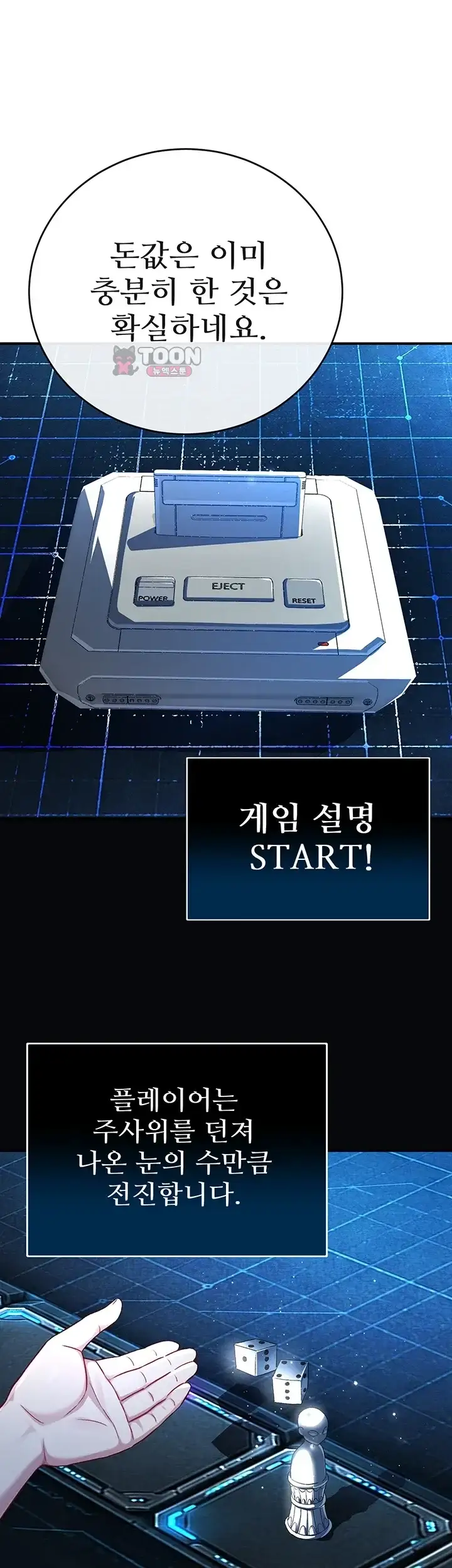 러브 앤 리스크 2화 7