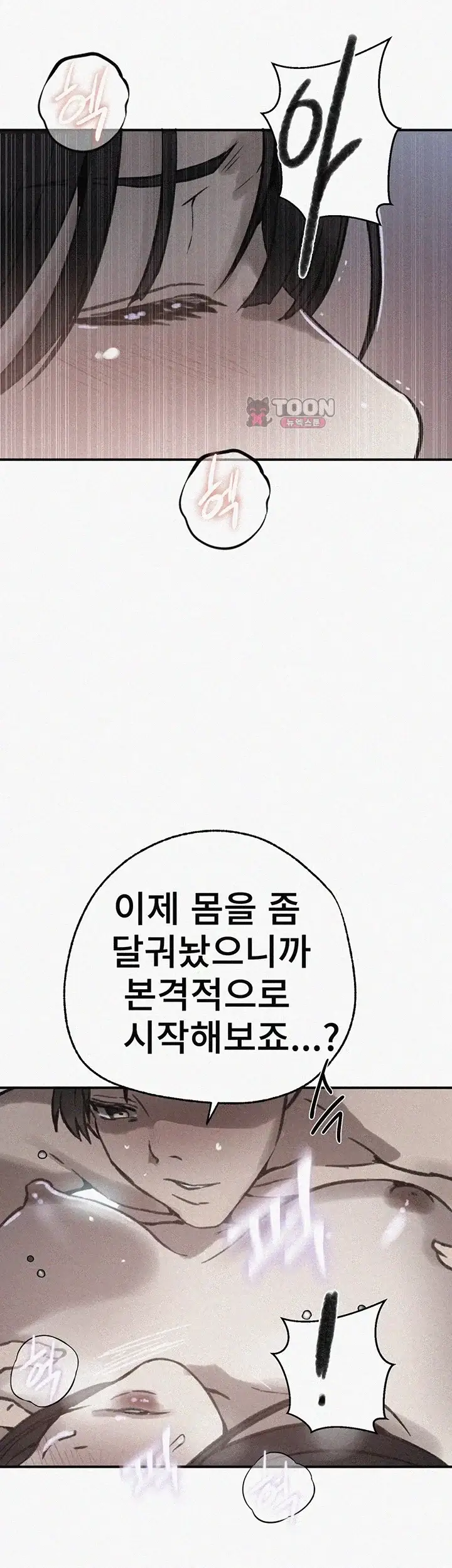 비밀수업 317화 2