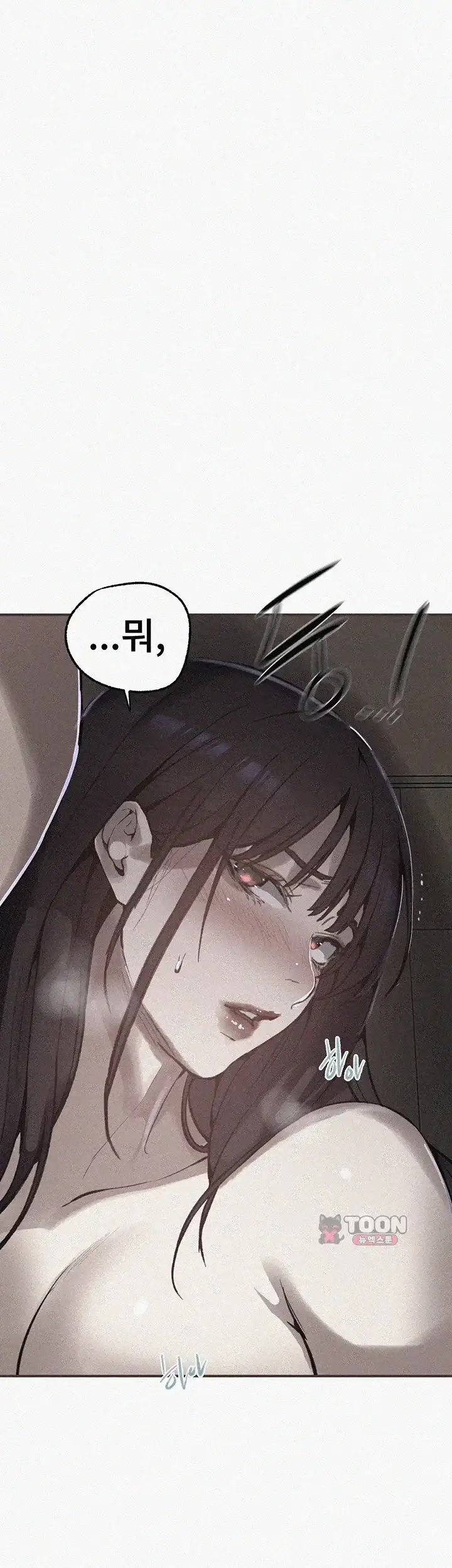 비밀수업 317화 3