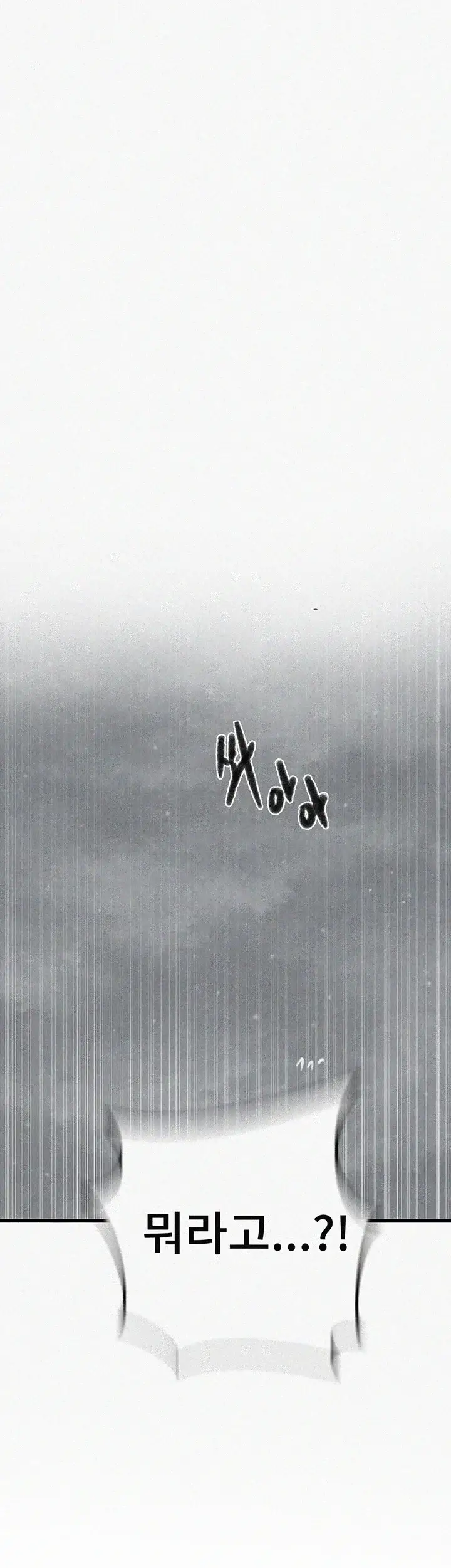 비밀수업 317화 4