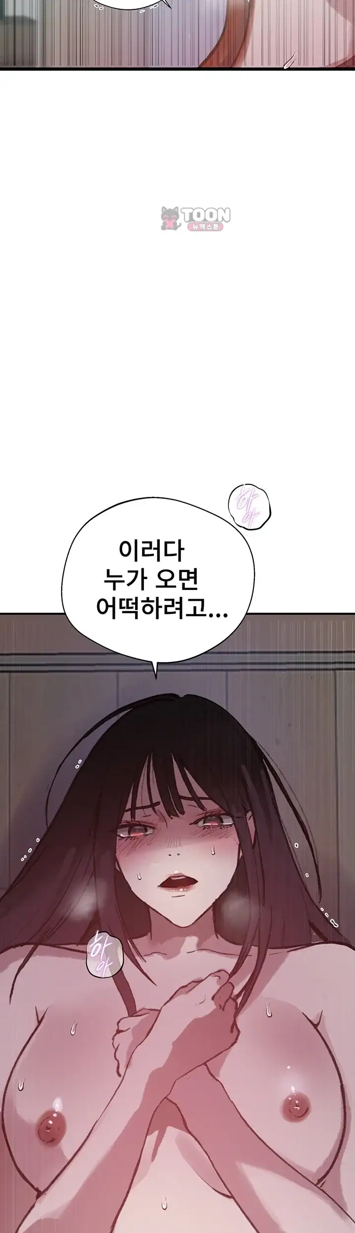 비밀수업 317화 7