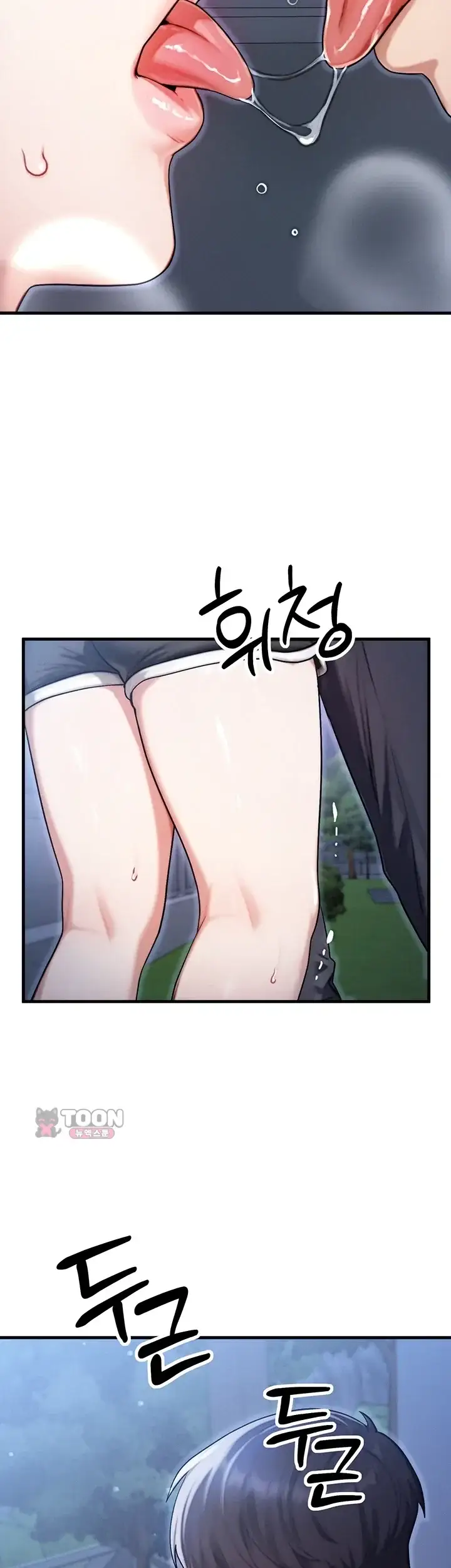 이상형이 친구 엄마 8화 12