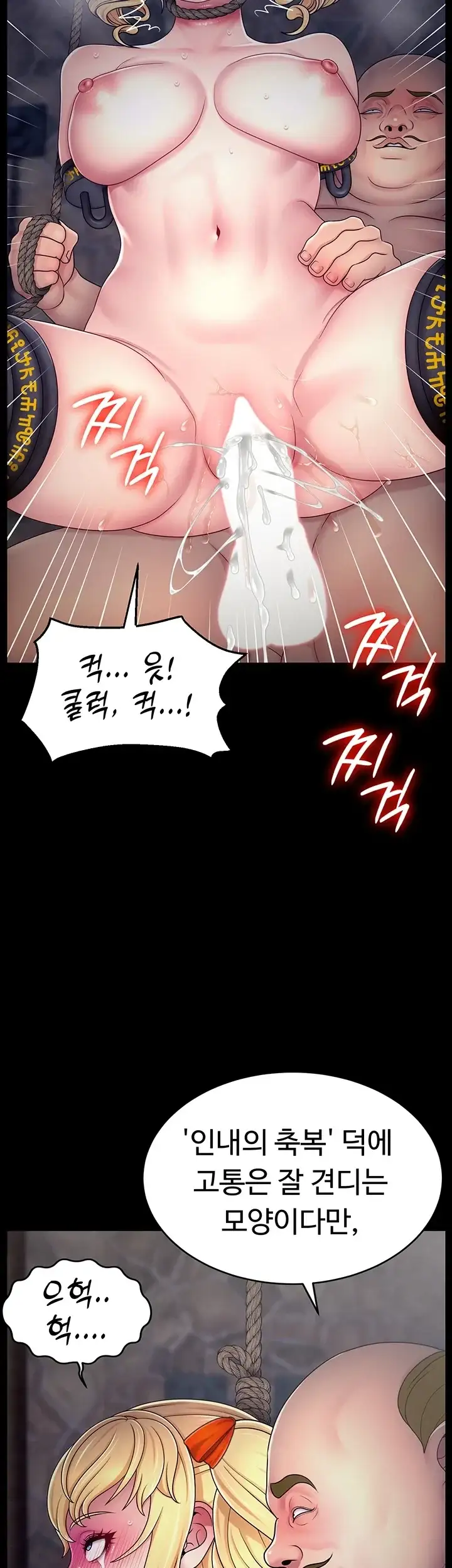 음락 : 왕녀 굴복하다 시즌2 9화 2