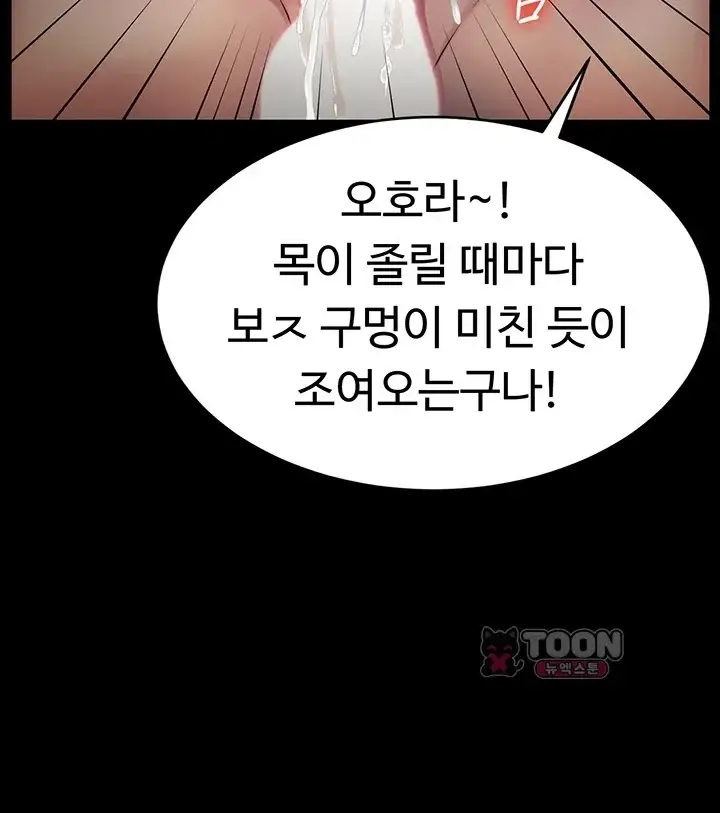 음락 : 왕녀 굴복하다 시즌2 9화 5