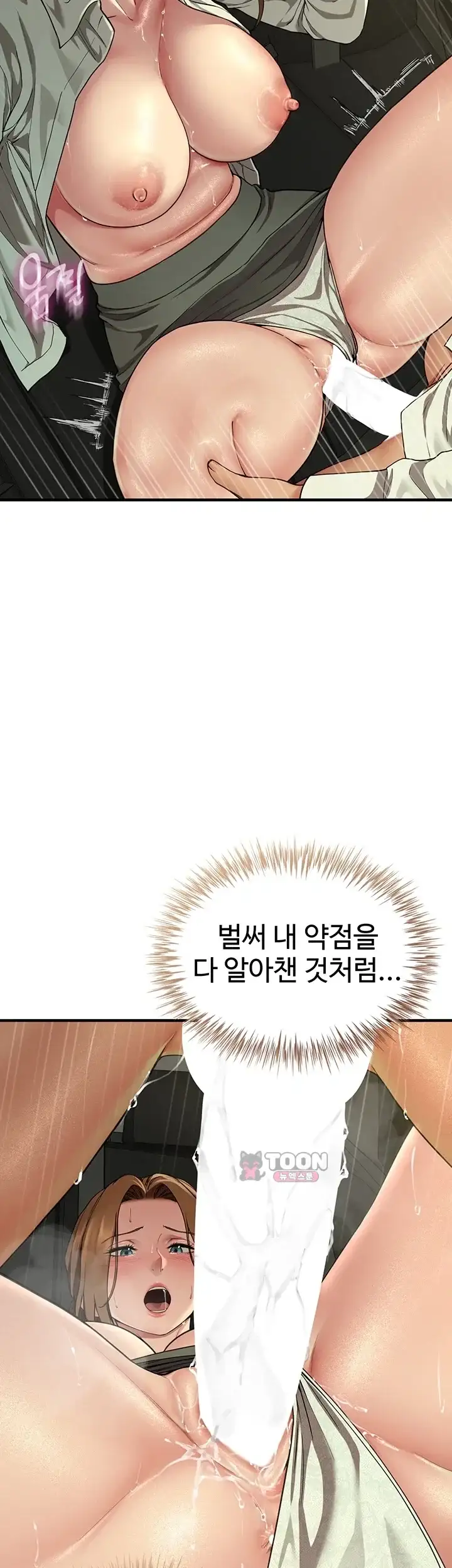 섹파들이 사실 가족이었다 25화 10