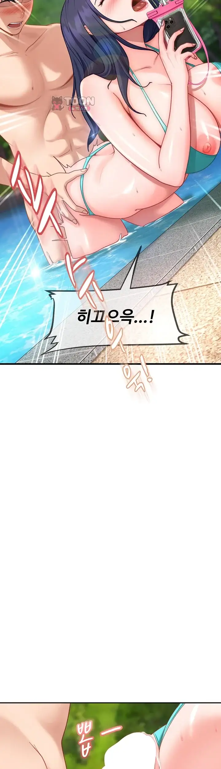 여자 일진에게 찍혔다! 56화 3
