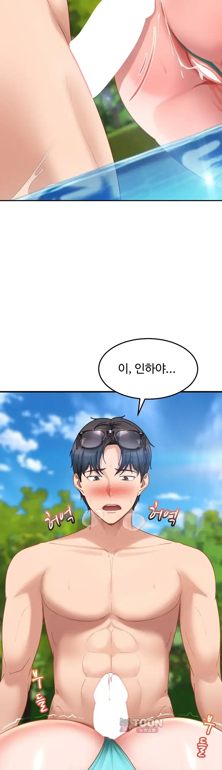 여자 일진에게 찍혔다! 56화 4