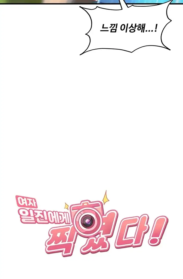 여자 일진에게 찍혔다! 56화 6