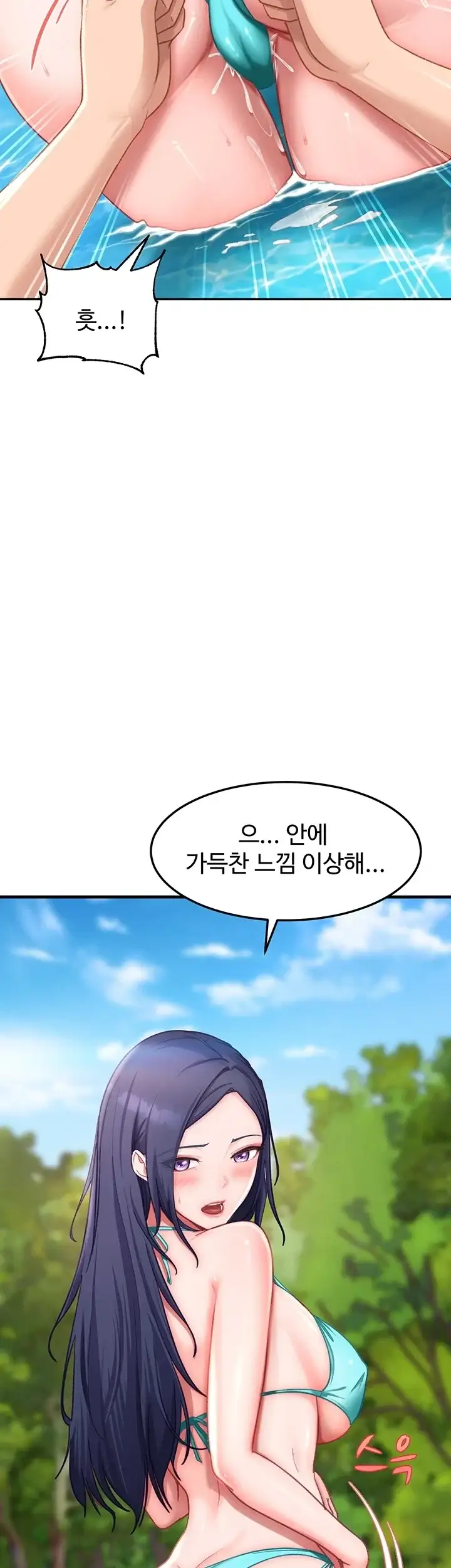 여자 일진에게 찍혔다! 56화 9
