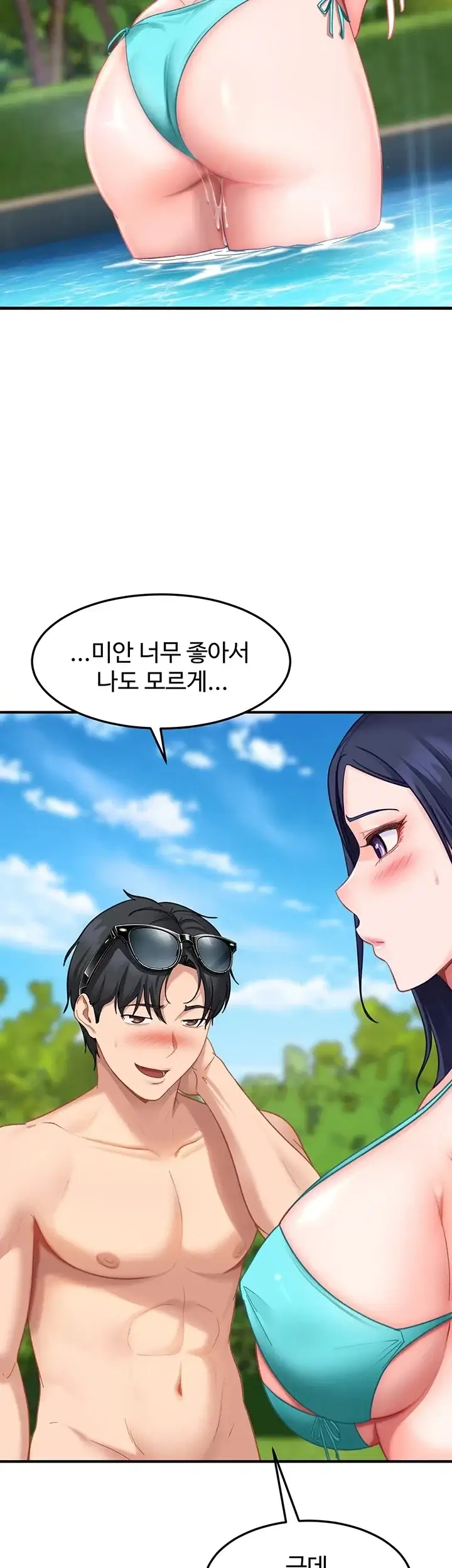 여자 일진에게 찍혔다! 56화 10
