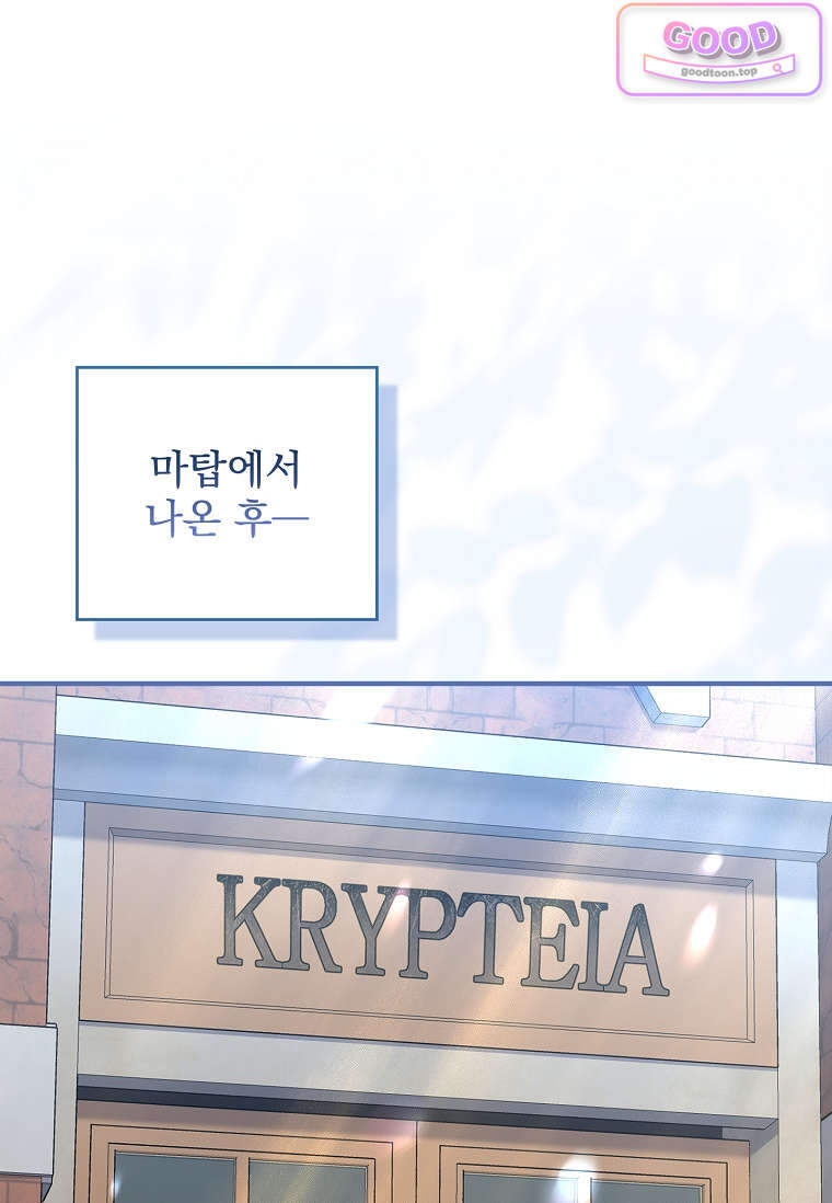 여주가 다 해 먹음 6화 1
