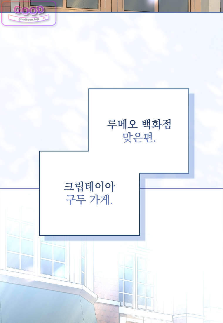 여주가 다 해 먹음 6화 2