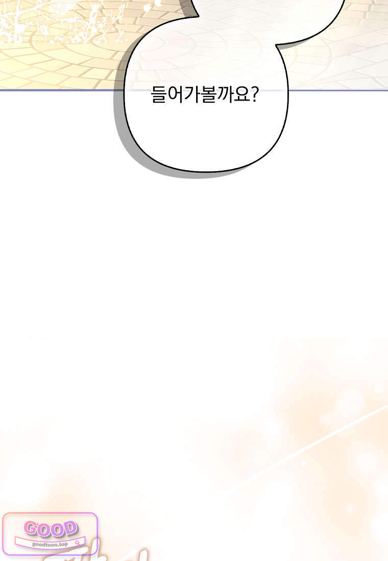 여주가 다 해 먹음 6화 4