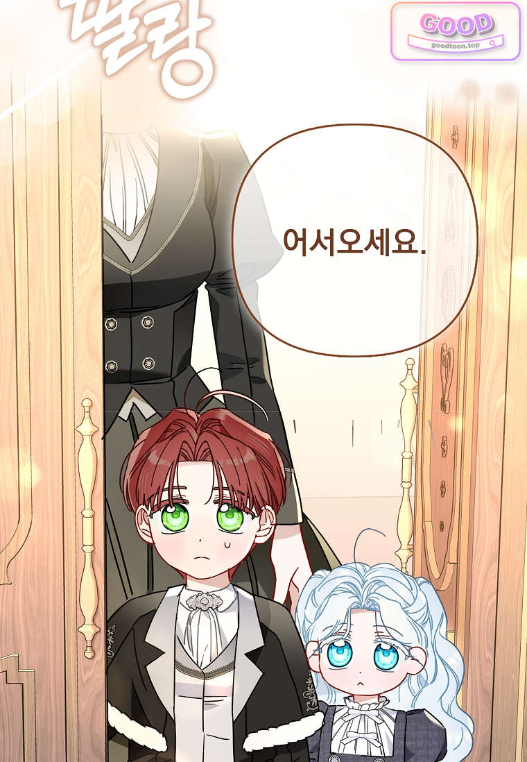 여주가 다 해 먹음 6화 5