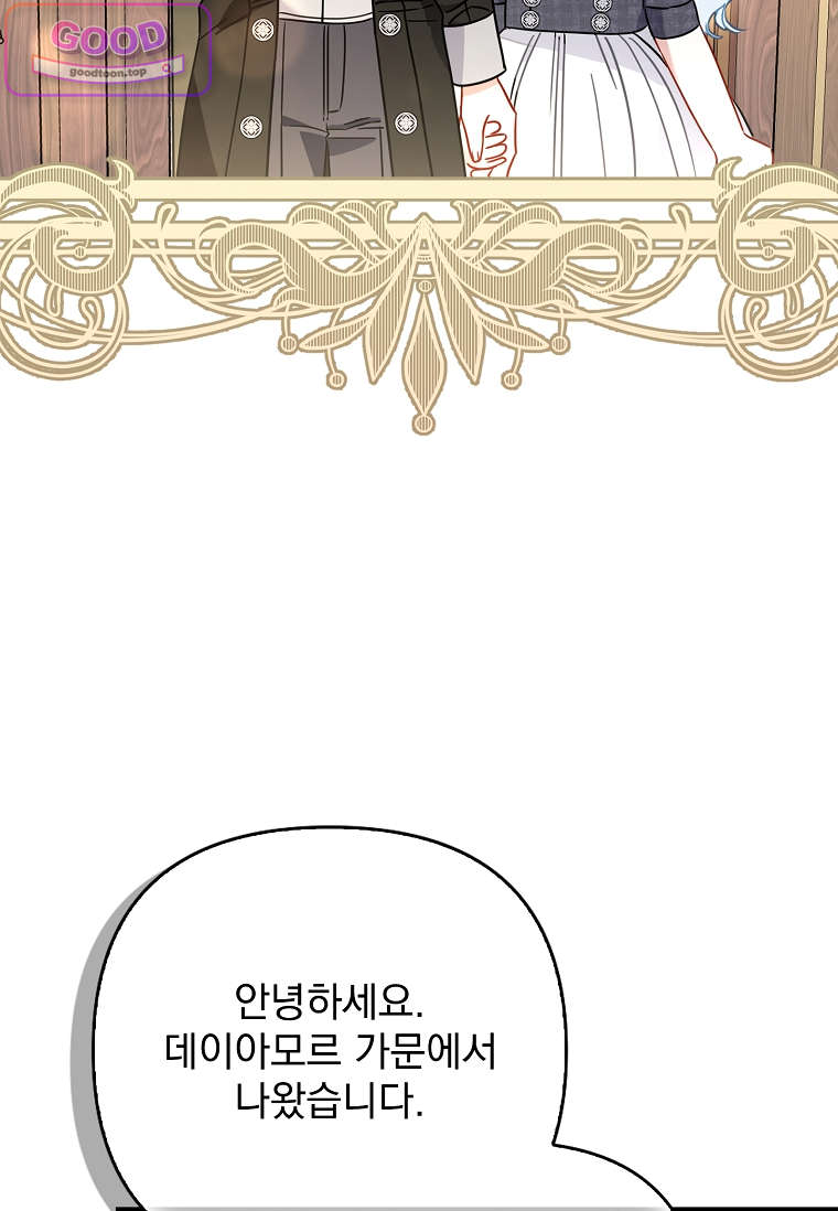 여주가 다 해 먹음 6화 6