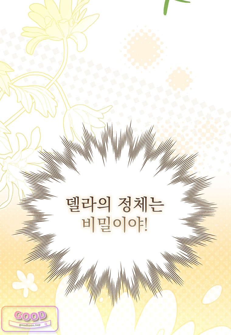 여주가 다 해 먹음 6화 13
