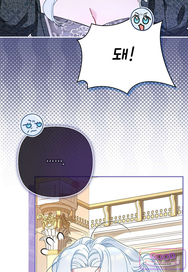 여주가 다 해 먹음 6화 21