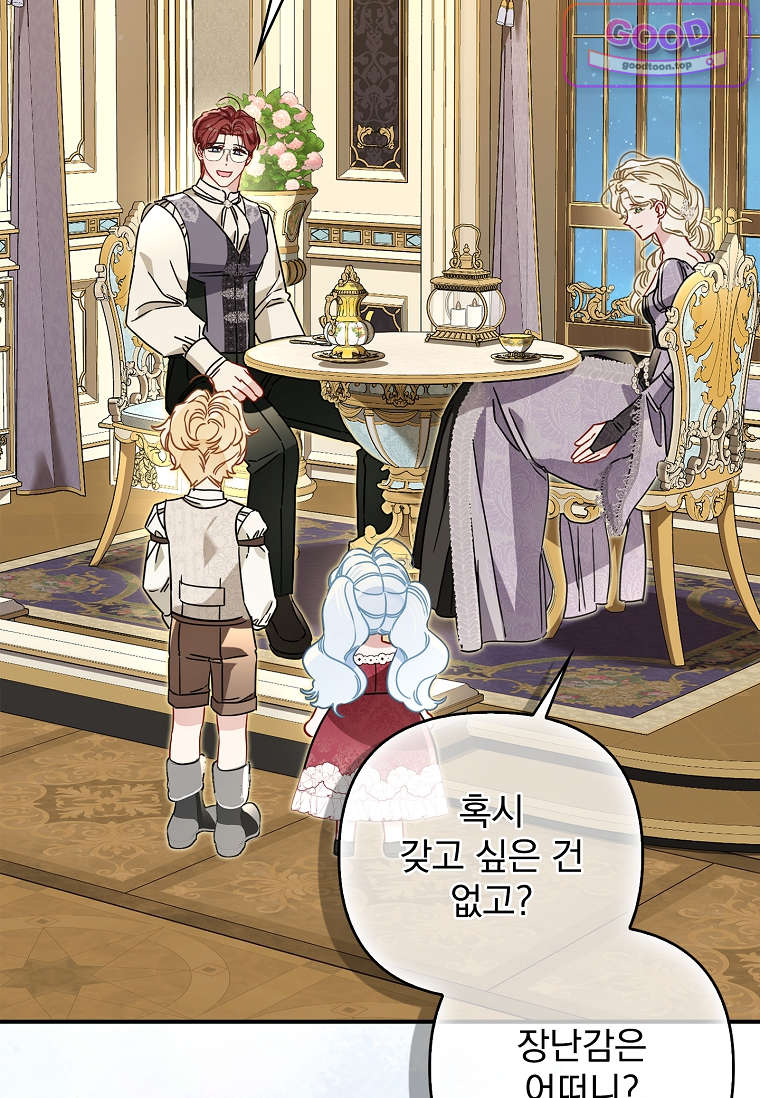 여주가 다 해 먹음 13화 4