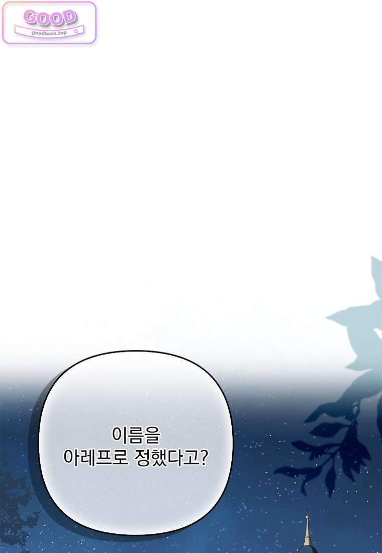 여주가 다 해 먹음 13화 1