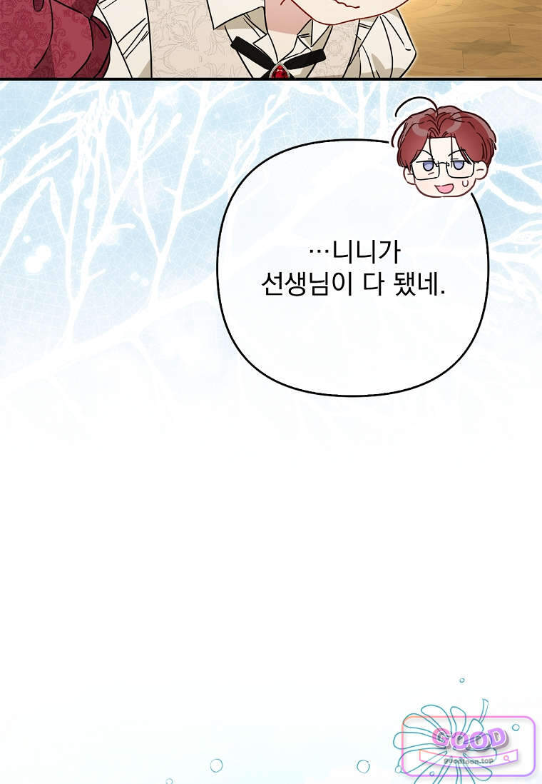 여주가 다 해 먹음 13화 10