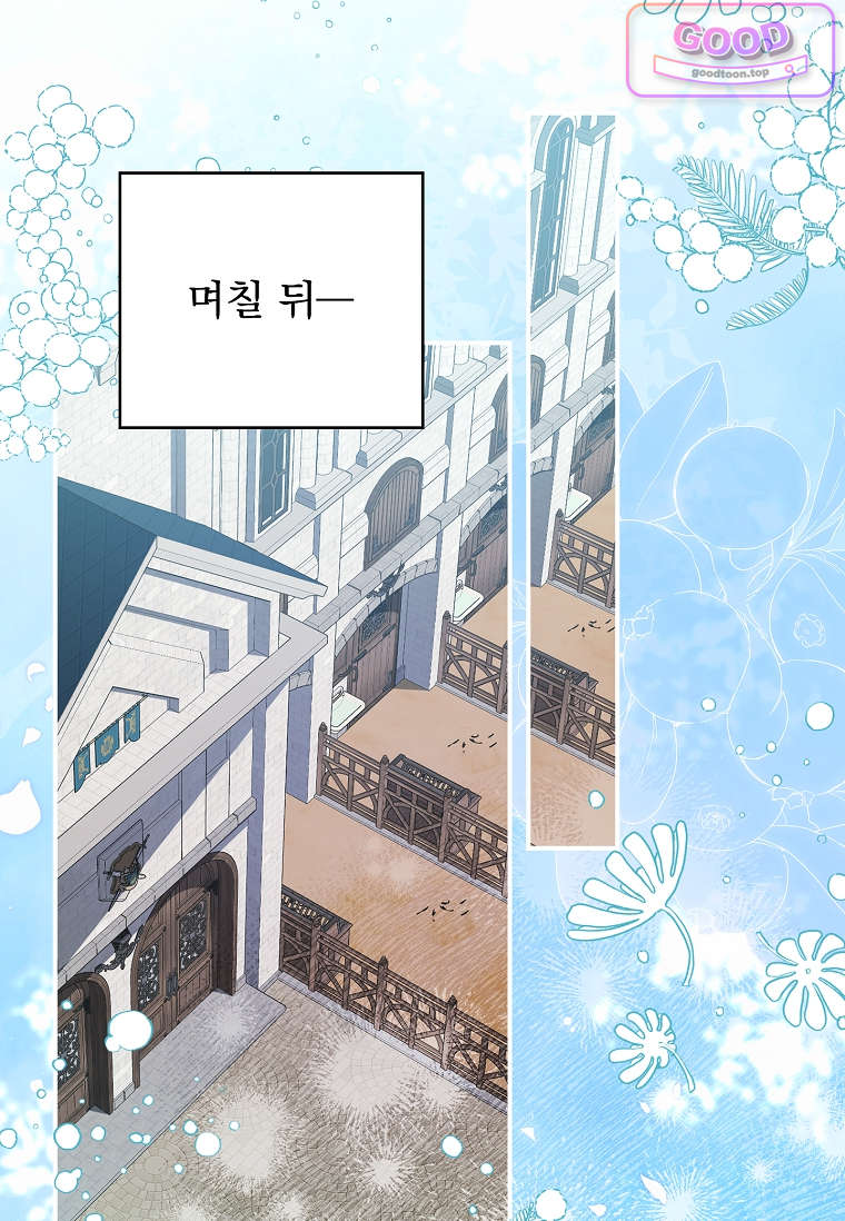 여주가 다 해 먹음 13화 11