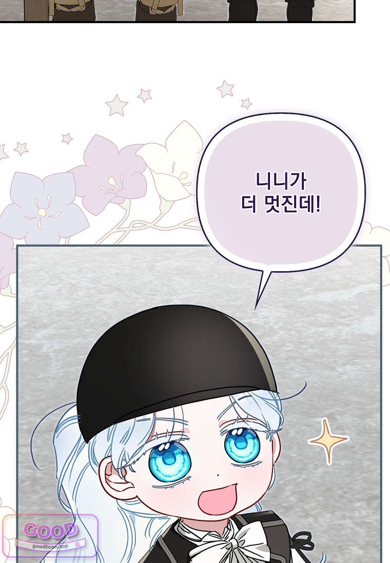 여주가 다 해 먹음 13화 16