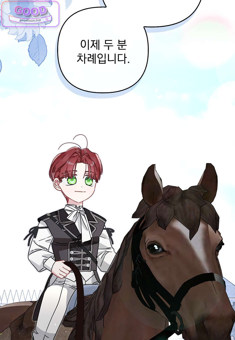 여주가 다 해 먹음 13화 18
