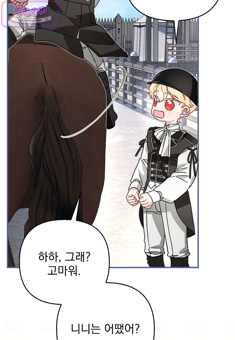 여주가 다 해 먹음 13화 20