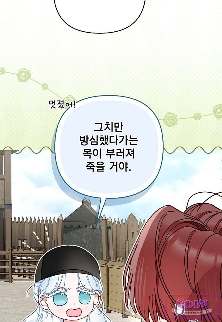 여주가 다 해 먹음 13화 21