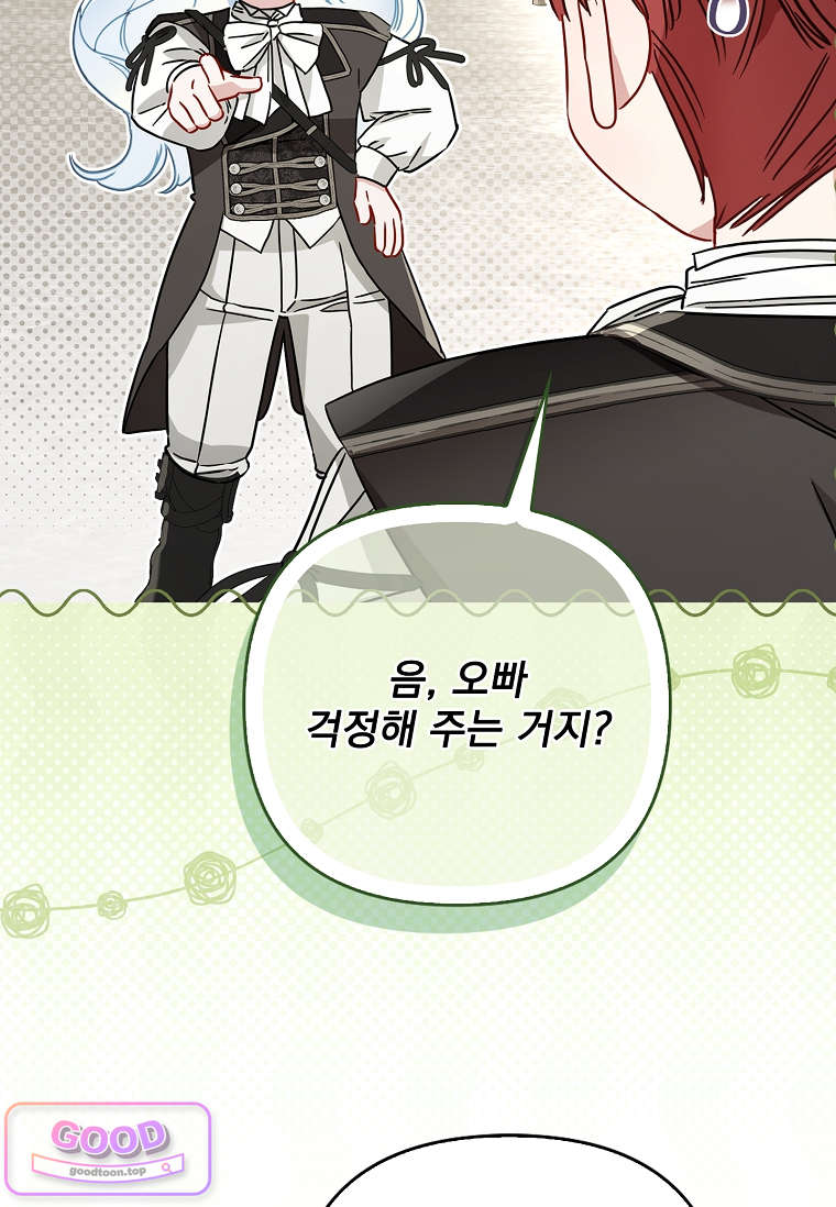 여주가 다 해 먹음 13화 22
