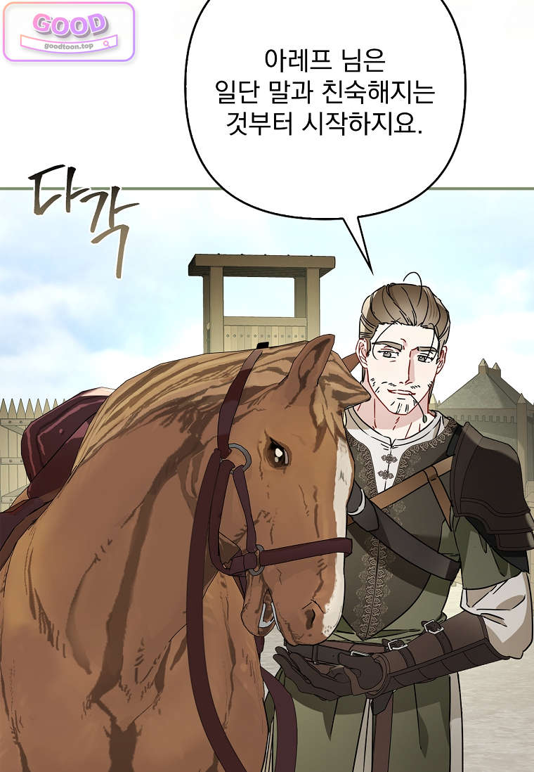 여주가 다 해 먹음 13화 23