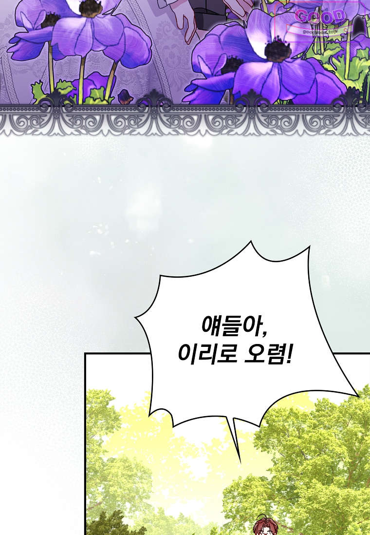 여주가 다 해 먹음 19화 4