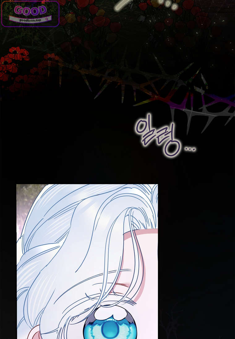 여주가 다 해 먹음 19화 9