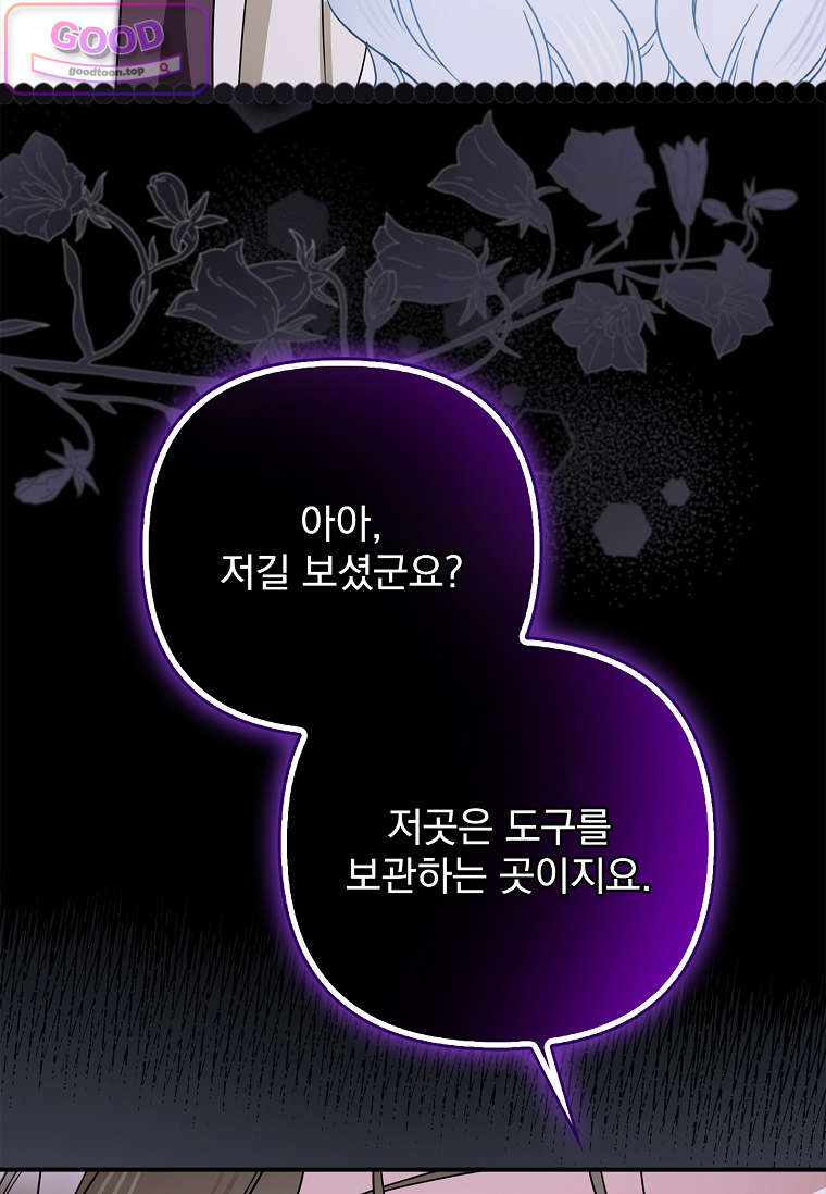 여주가 다 해 먹음 19화 13