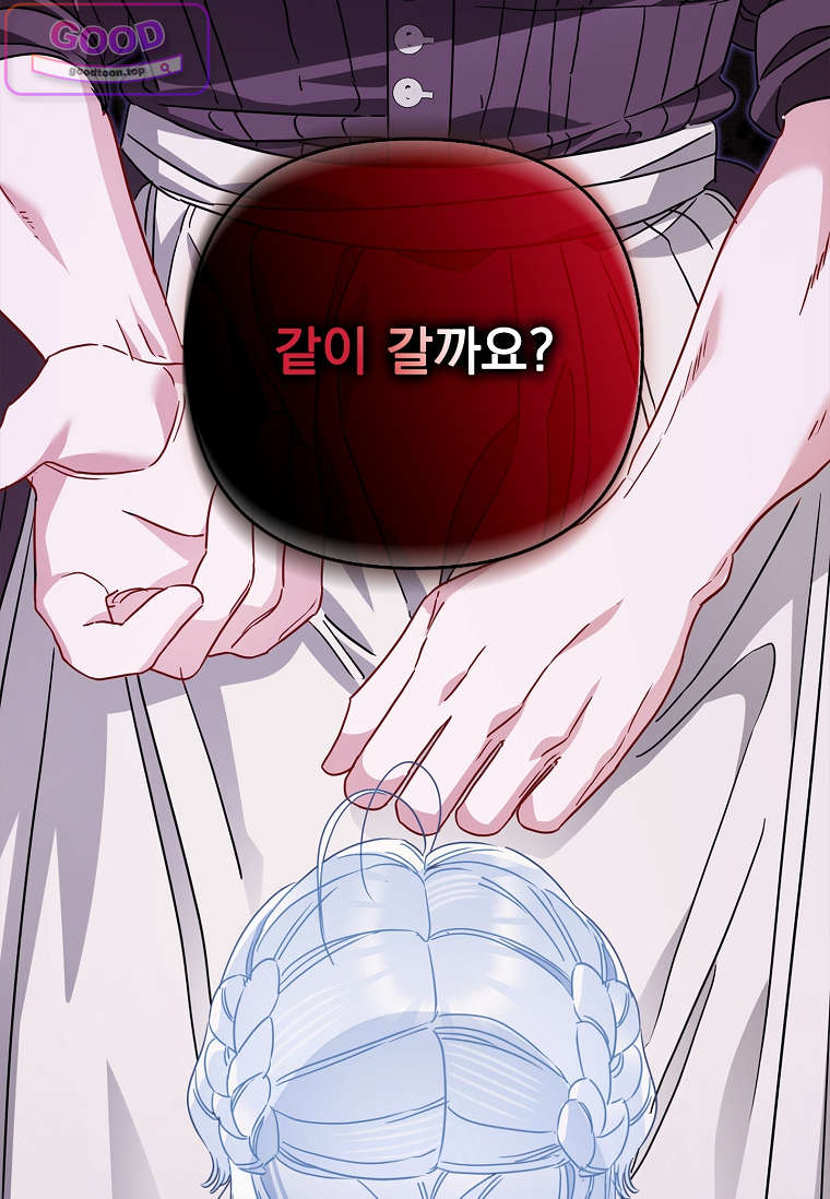 여주가 다 해 먹음 19화 18