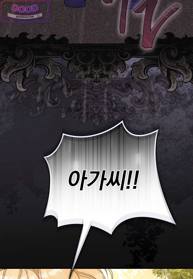 여주가 다 해 먹음 19화 20