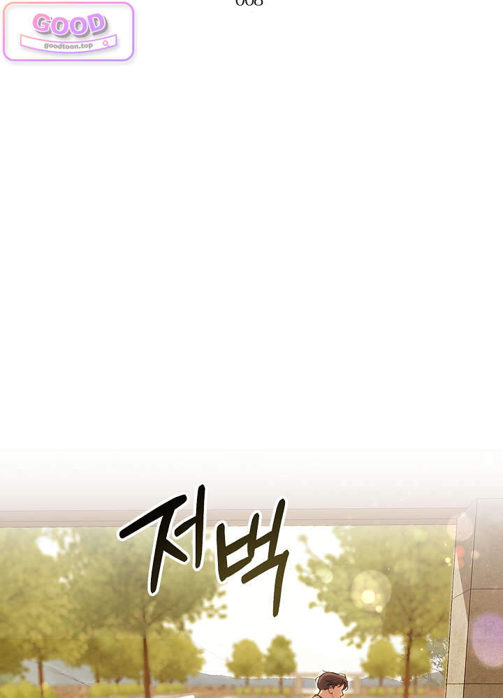 너의 윙맨에게 8화 2