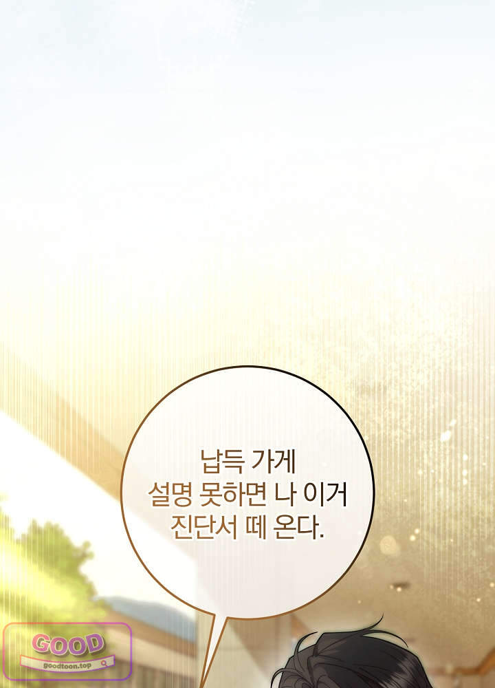 너의 윙맨에게 8화 10