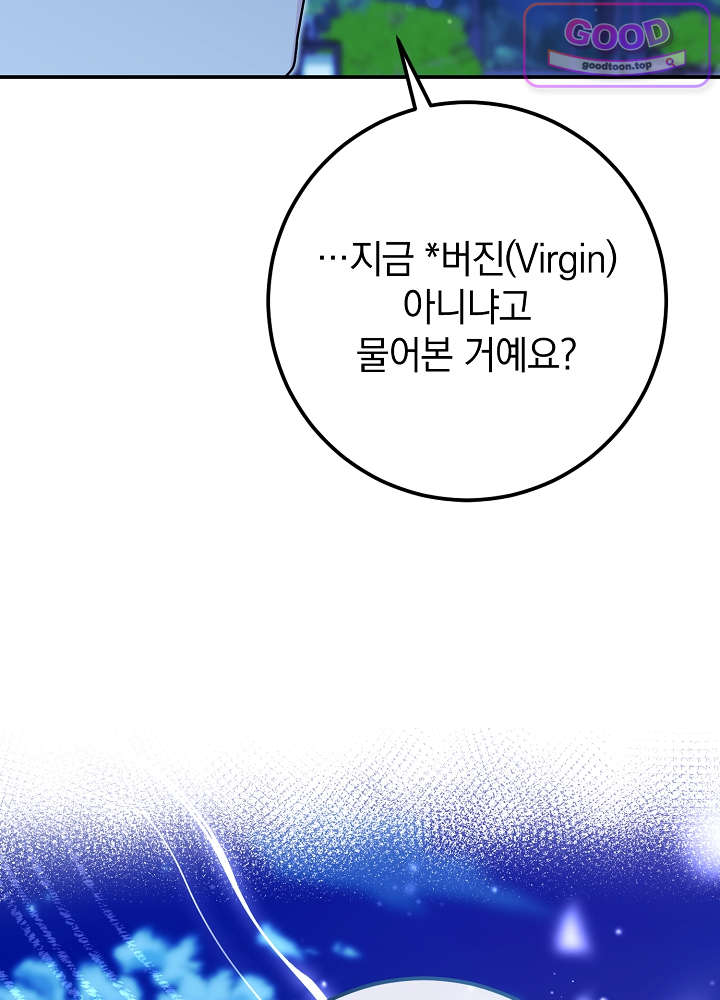 너의 윙맨에게 18화 6