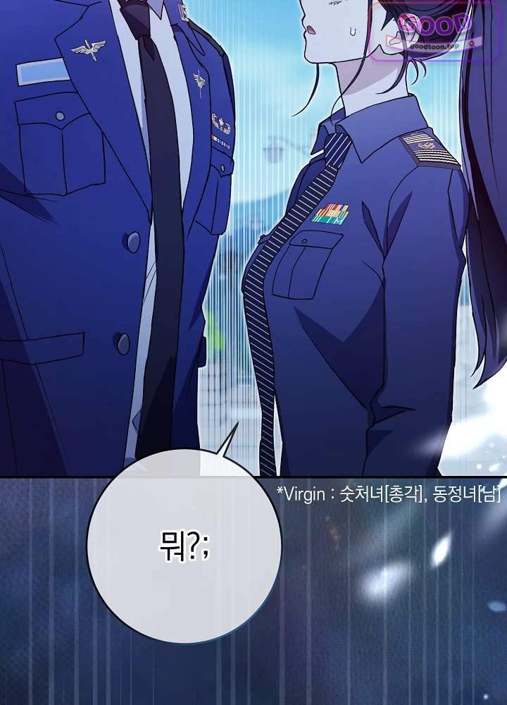 너의 윙맨에게 18화 8
