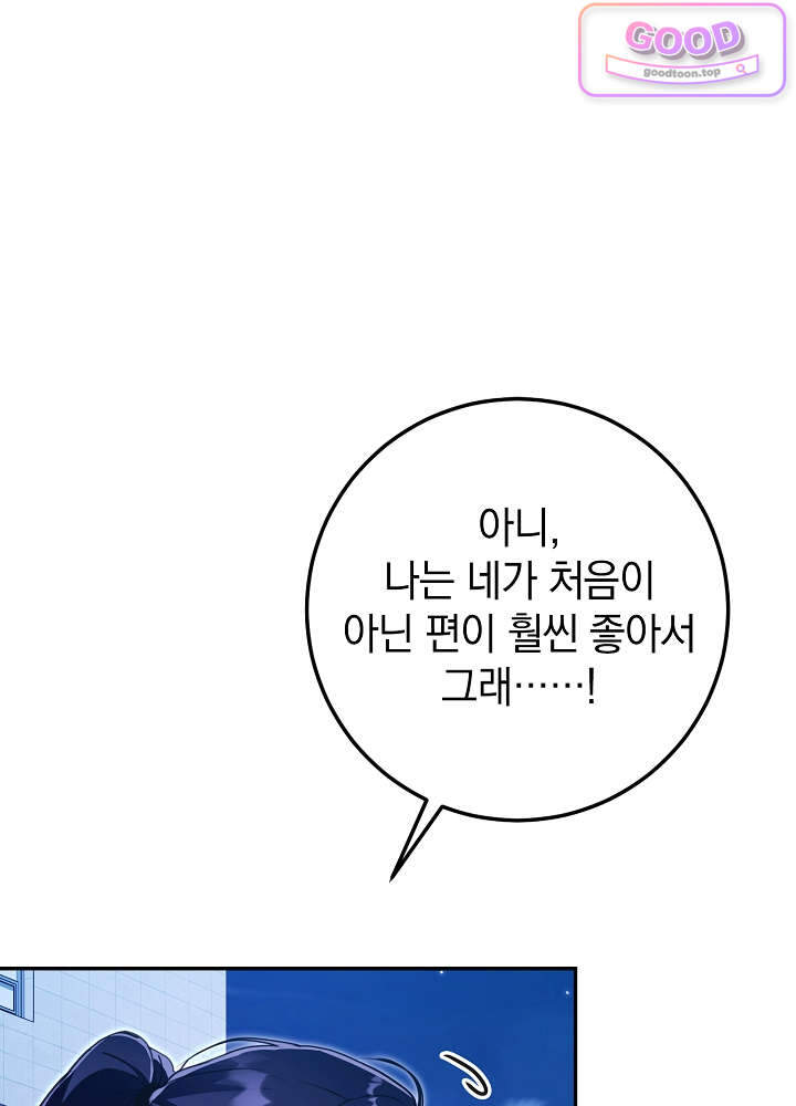 너의 윙맨에게 18화 12