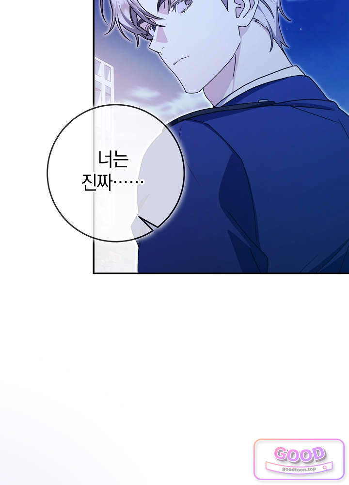 너의 윙맨에게 18화 16