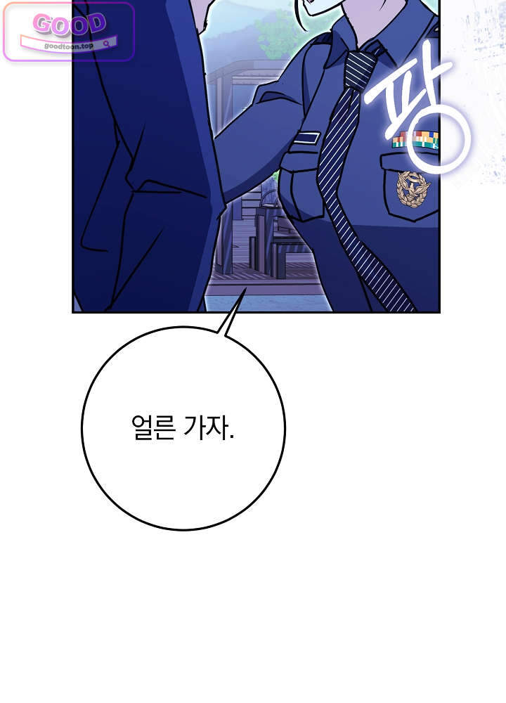 너의 윙맨에게 18화 22