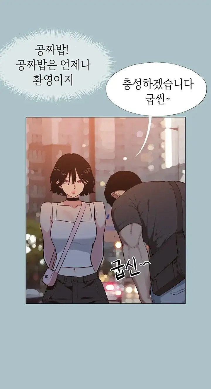 미안, 연애 생각은 없어 69화 6