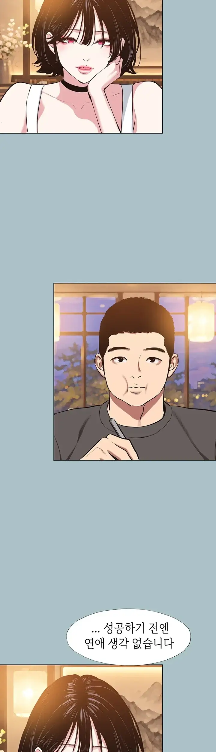 미안, 연애 생각은 없어 69화 8